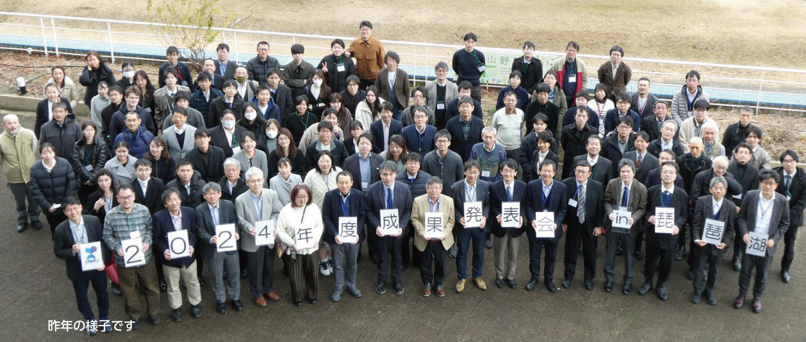 2025年度【先端モデル動物支援プラットフォーム】 成果発表会